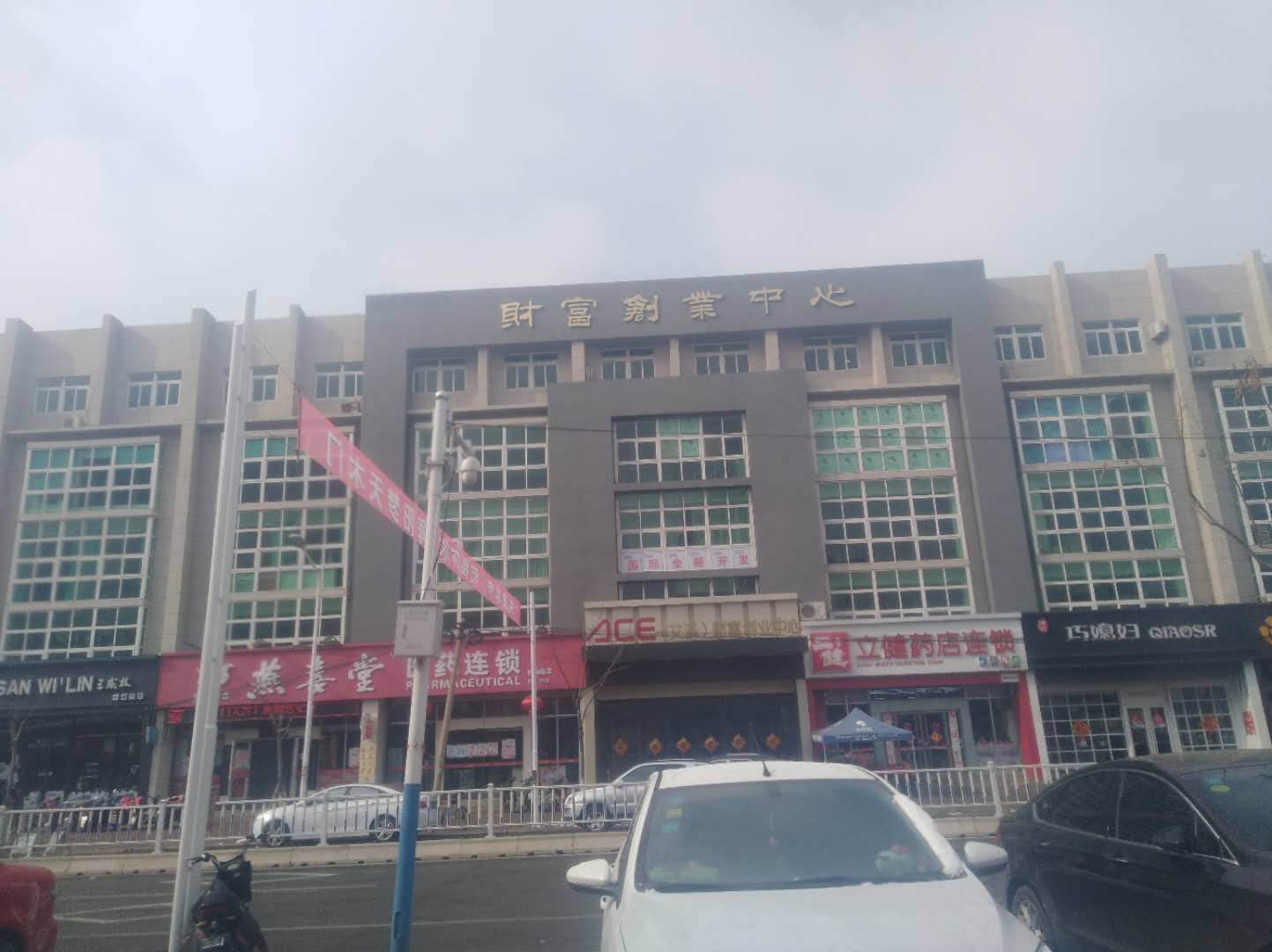 艾溪財富中心