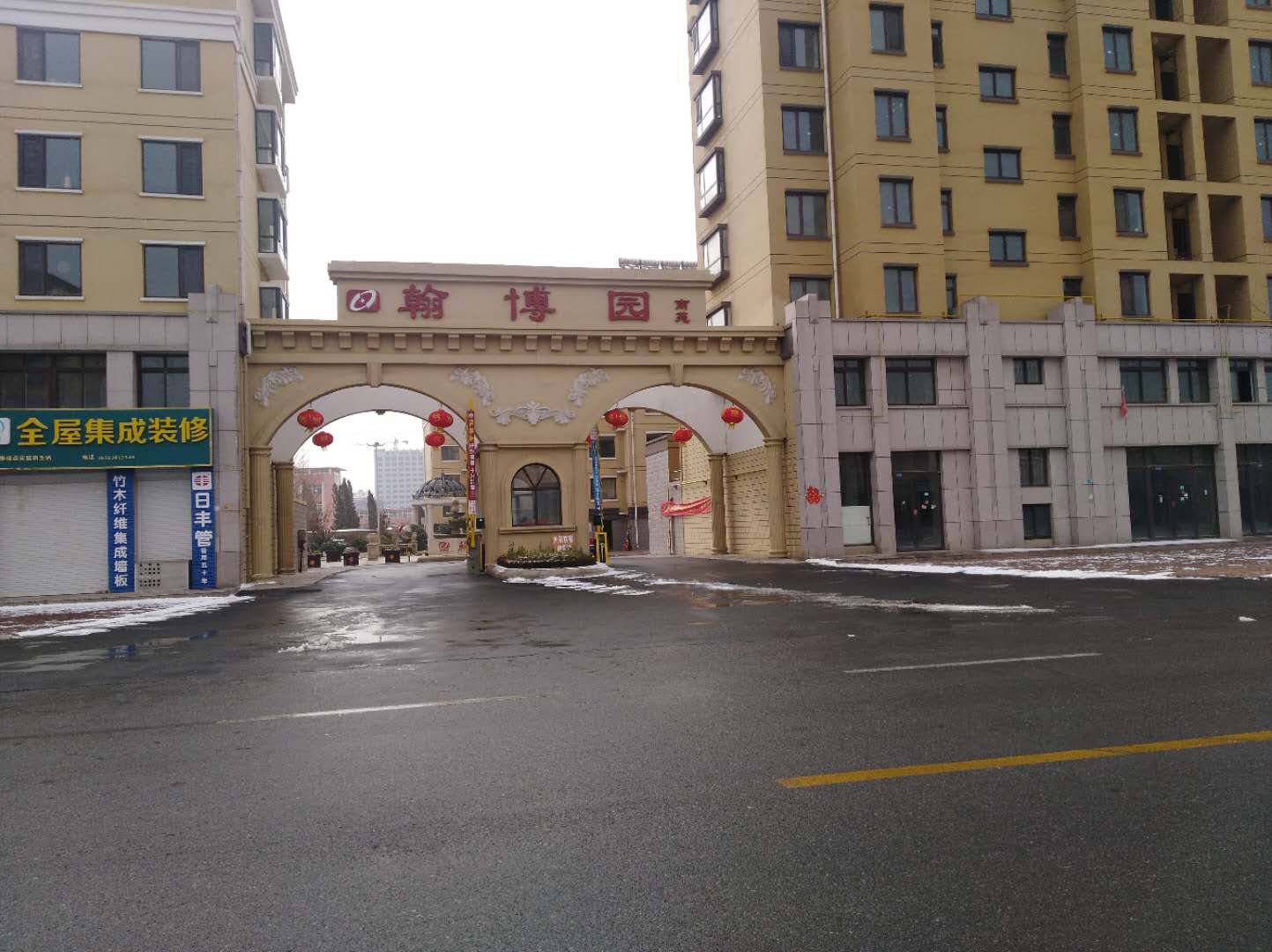 翰博園